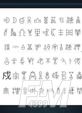犯罪大师眼熟的文字答案是什么？侦探委托3.11眼熟的文字答案[多图]图片2