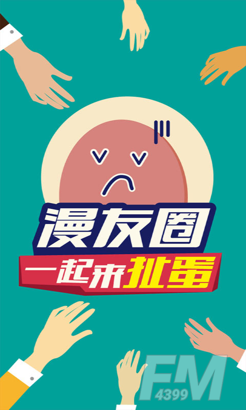 果果漫画屋