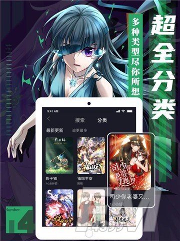 有盐漫画