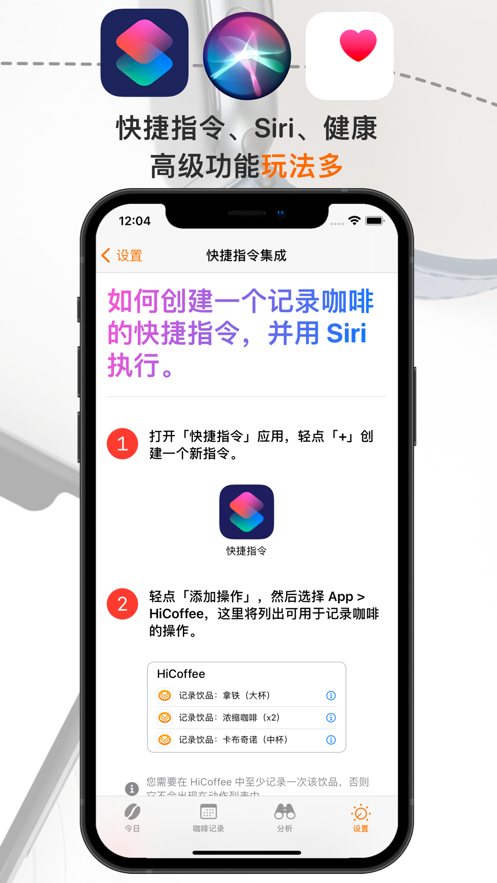 HiCoffee截图