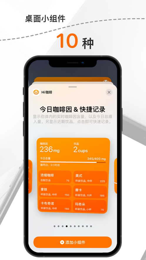 HiCoffee截图