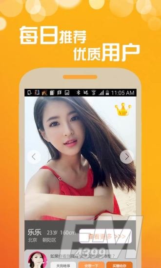 某尤交友