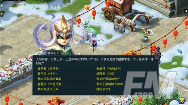 梦幻西游植树节活动攻略2021 植树节活动奖励一览[多图]图片4