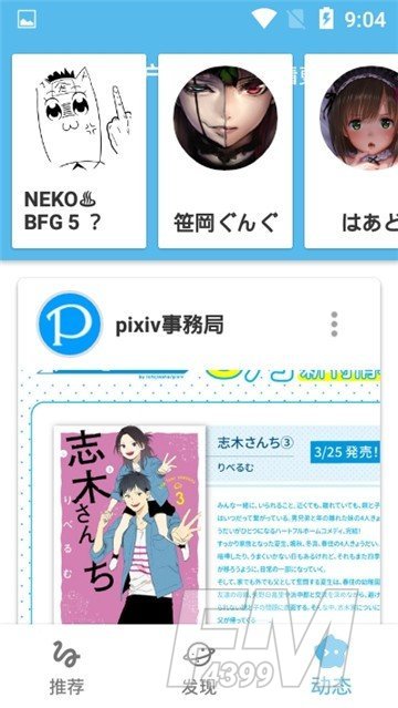 PikPika漫画
