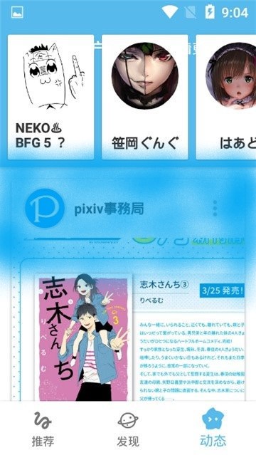 PikPika漫画