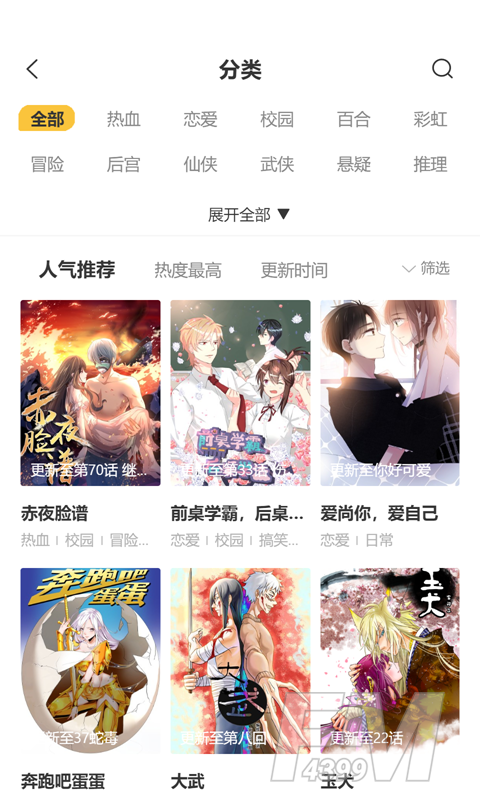 土豪新次元漫画