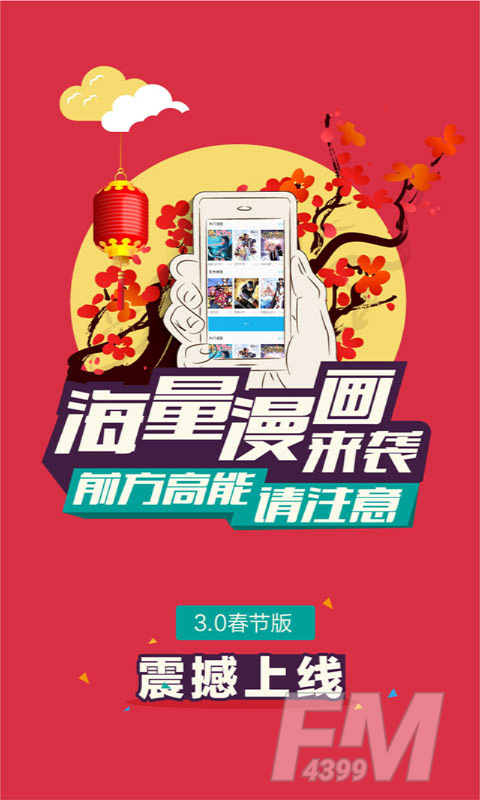 果果漫画