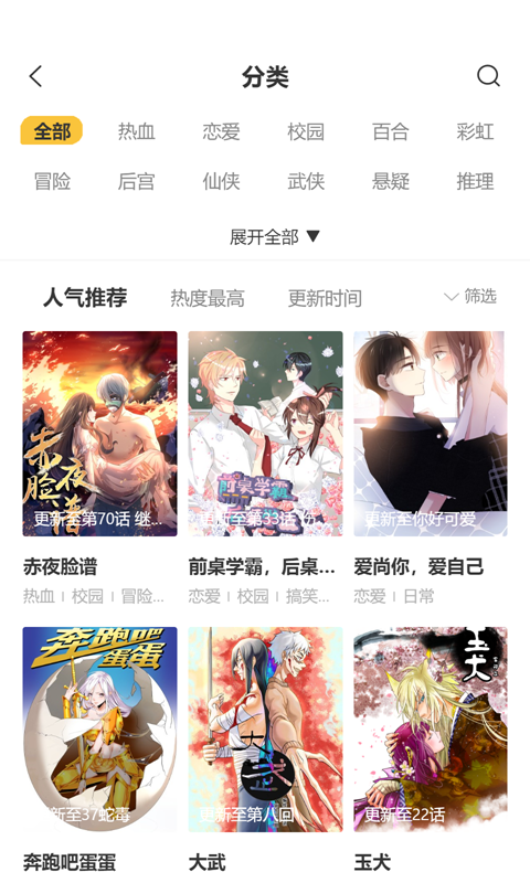 土豪新次元漫画截图