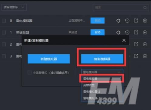 天地劫幽城再临怎么刷初始 速刷初始号教程[多图]图片1