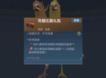 妄想山海比翼鸟图如何攻打 比翼鸟图通关攻略