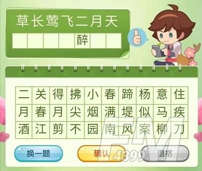 王者荣耀营地飞花令答案大全 王者荣耀三月踏青营地飞花令活动问题答案汇总