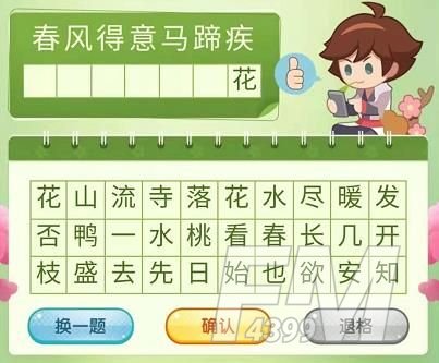 王者荣耀营地飞花令答案大全 王者荣耀三月踏青营地飞花令活动问题答案汇总
