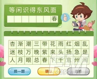 王者荣耀营地飞花令答案大全 王者荣耀三月踏青营地飞花令活动问题答案汇总