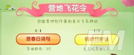 王者荣耀接着奏乐接着舞是谁 营地飞花令接着奏乐接着舞答案分享[多图]图片1