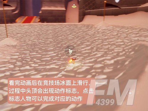 光遇第四段回忆在哪里 第四段回忆碎片位置