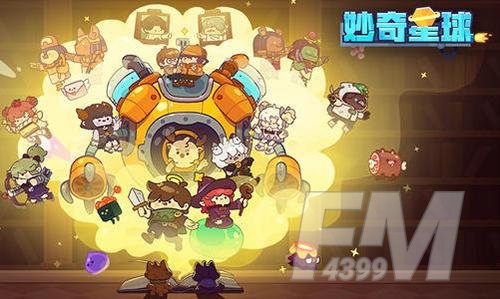 妙奇星球资源应该怎么规划 妙奇星球资源规划攻略