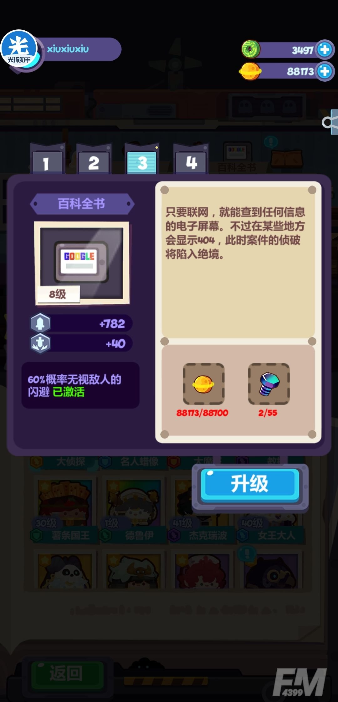 妙奇星球资源规划攻略