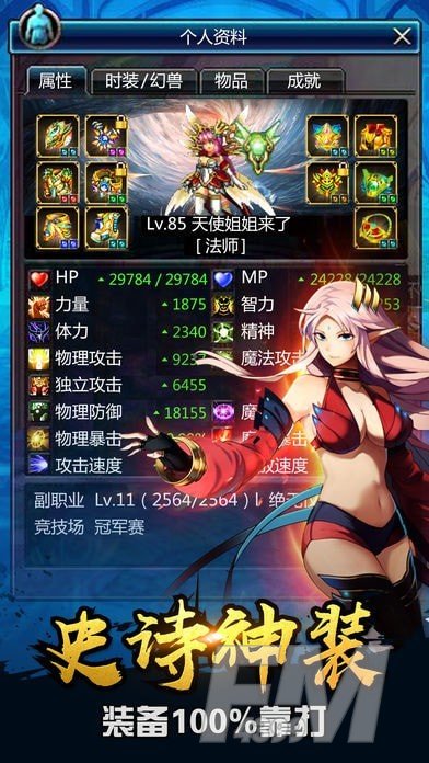 勇士觉醒