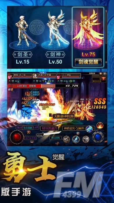 勇士觉醒