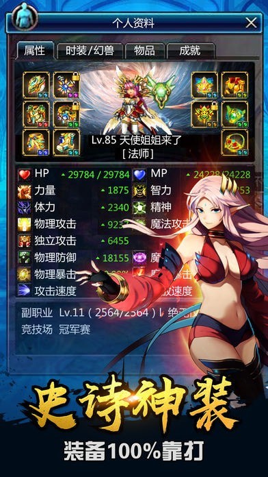 勇士觉醒截图