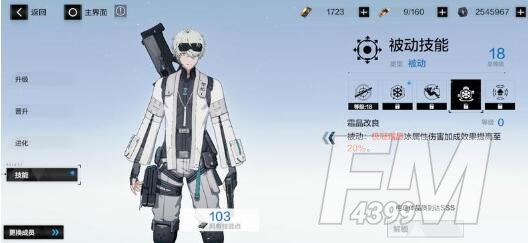 战双帕弥什万事明觉技能介绍及强度分析