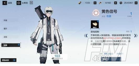战双帕弥什万事明觉技能介绍及强度分析