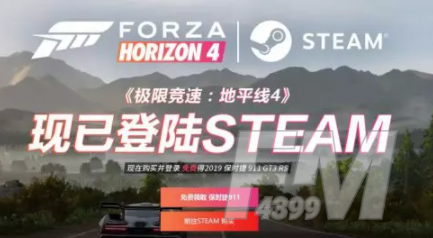 极限竞速地平线4steam多少钱