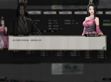 鬼谷八荒攻略有夫之妇的方法是什么 有夫之妇攻略