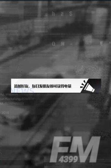 百分之一体力电量获取途径
