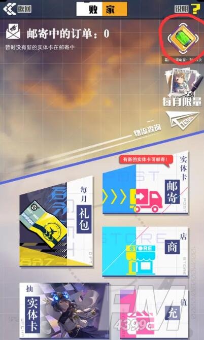 百分之一体力电量获取途径