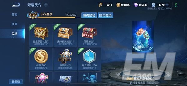 王者荣耀战令返场找不到怎么办？战令返场没有了解决方法[多图]图片1