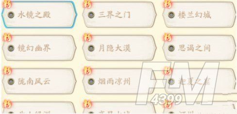 天地劫幽城再临一区是官服吗 一区的名字叫什么[多图]图片2