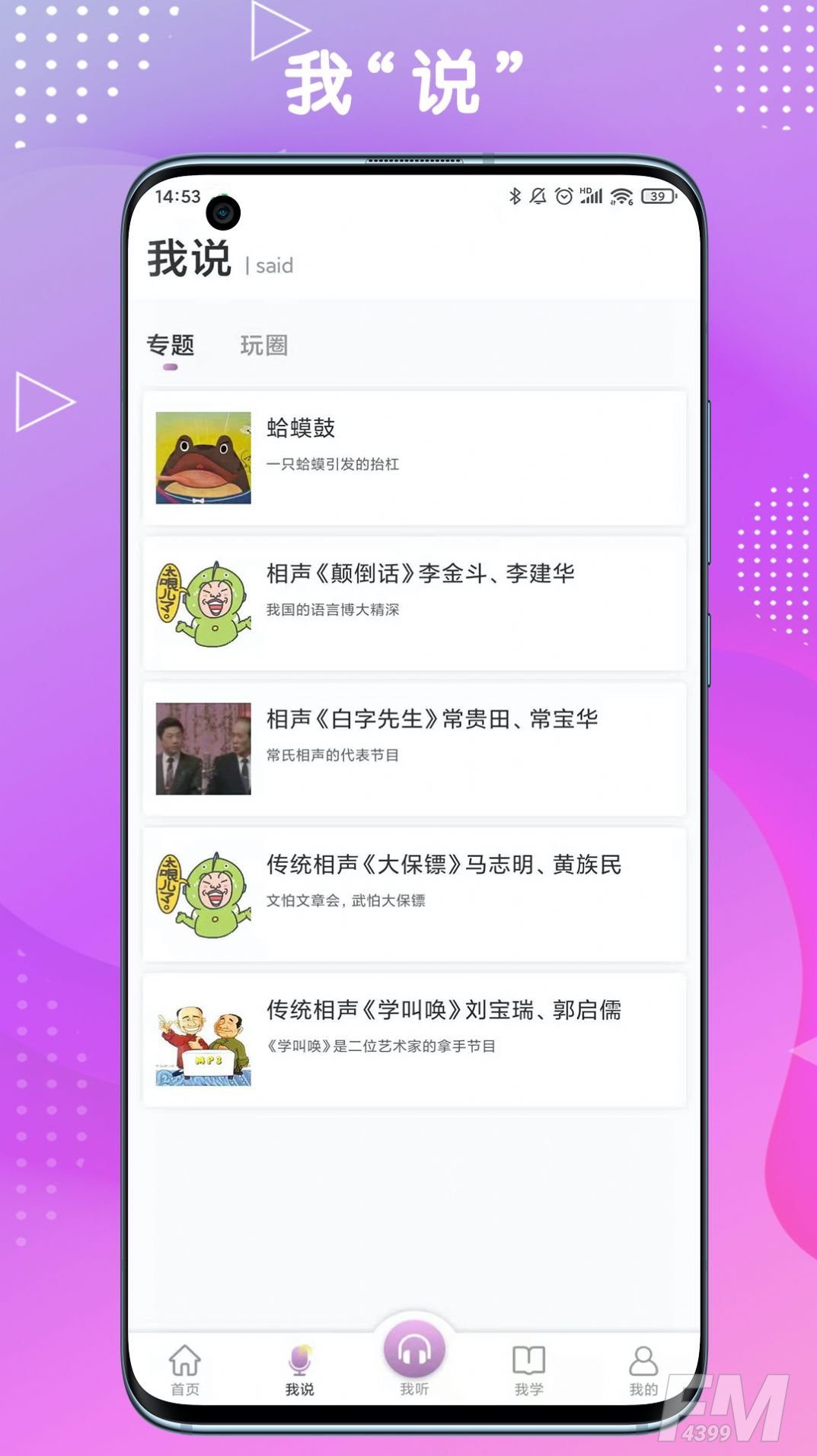 句有意思