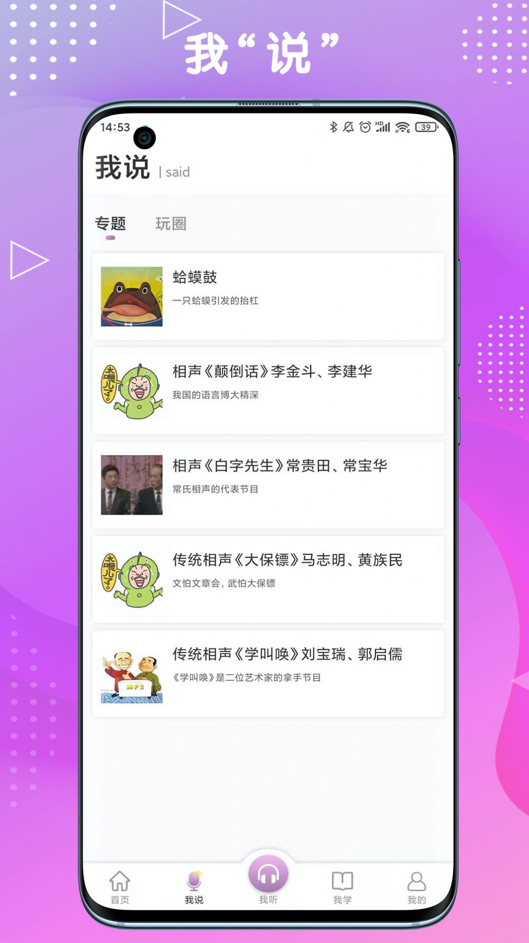 句有意思截图