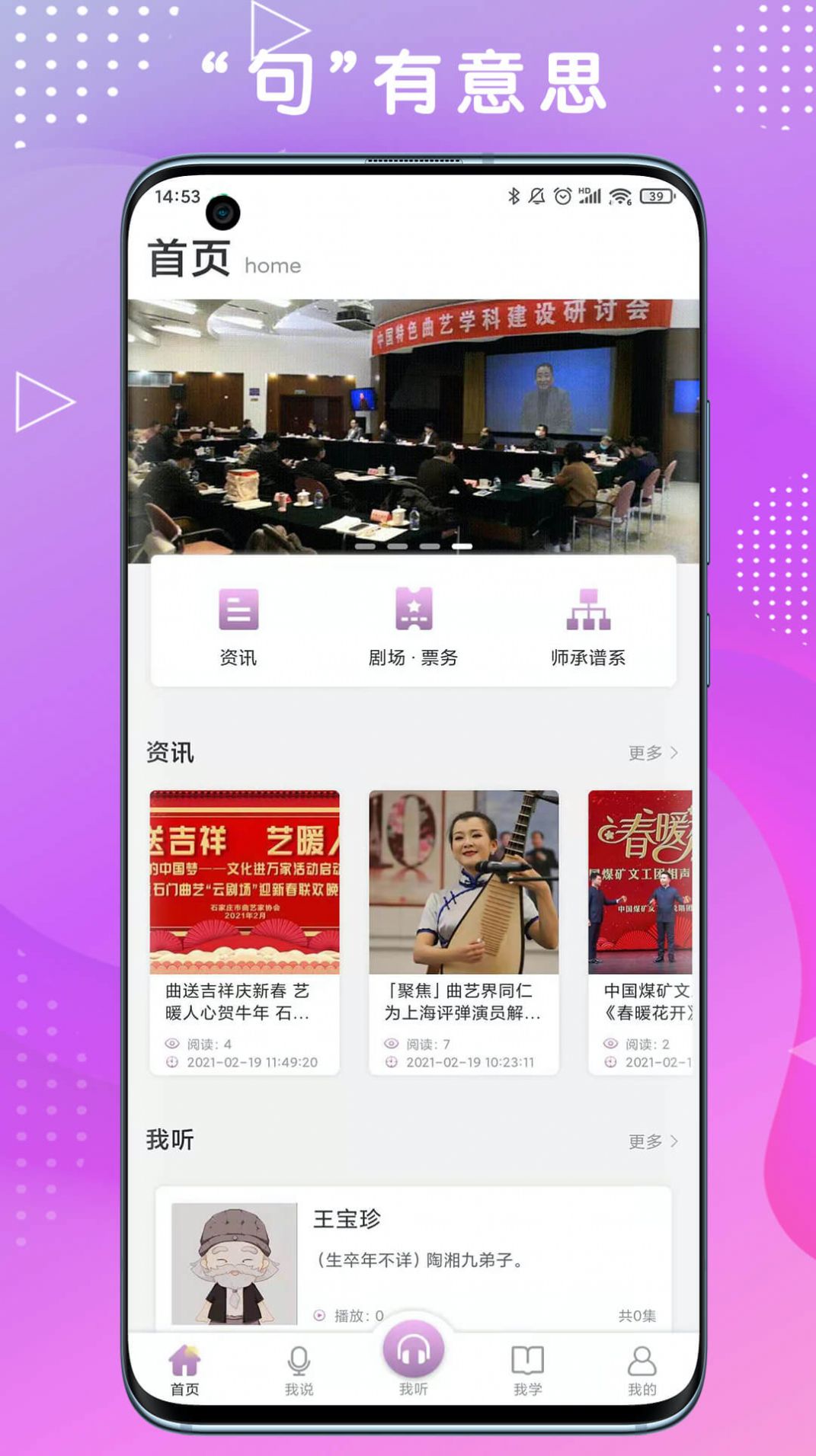 句有意思截图