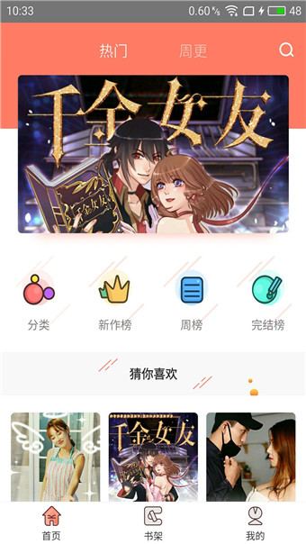 神漫堂