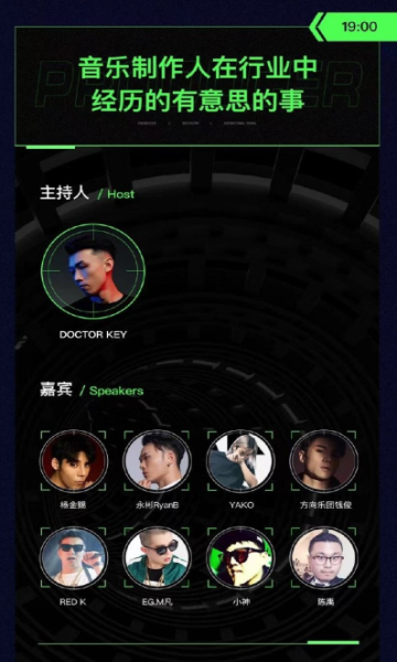 快手飞船