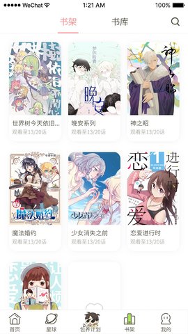 桃子漫画截图