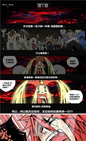 六道漫画