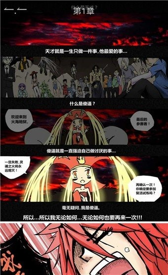 六道漫画截图
