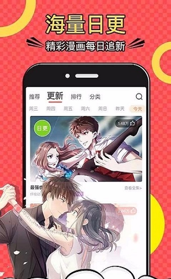六道漫画截图