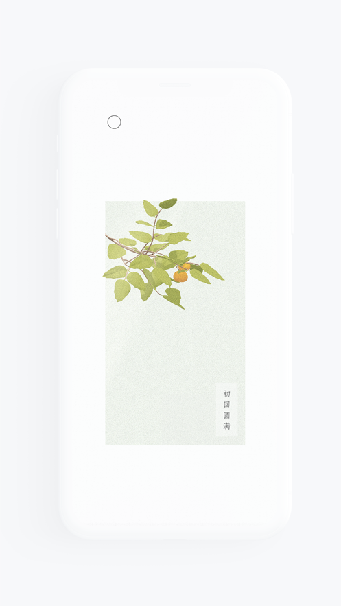 一心院截图