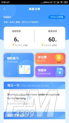易接本