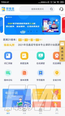 易接本