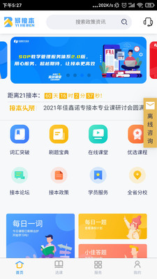 易接本截图