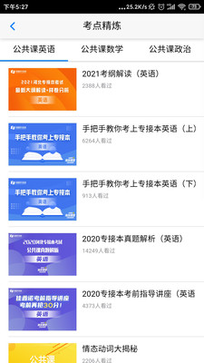 易接本截图