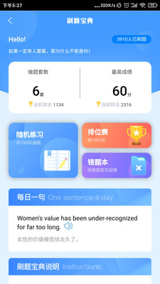 易接本截图