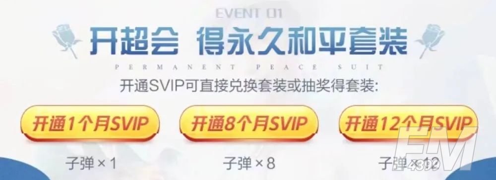 和平精英情人节套装玫瑰恋情皮肤多少钱 2021情人节套装玫瑰恋情军需皮肤详情一览[多图]图片2