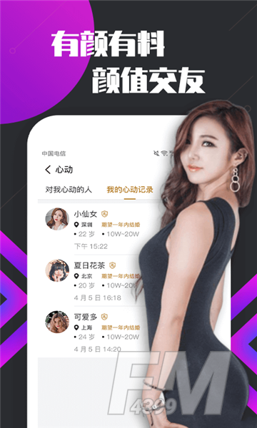 友约达人