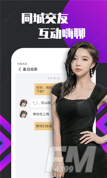 友约达人